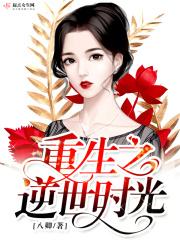 重生之逆世女王