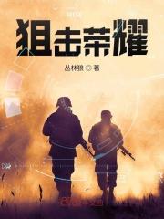 狙击荣耀无限金币版