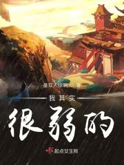 我其实也很脆弱作文