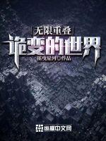 无限复制无限叠加
