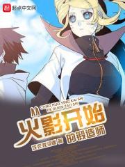 火影训练师最新