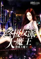 终极大反派