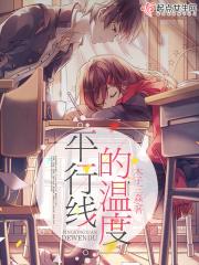 一条平行线多少度