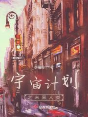 未来宇宙科技