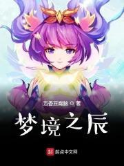 电影梦境之源