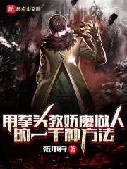 拳头的教程