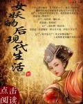 女妖三部曲