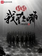猜猜我在哪是什么歌