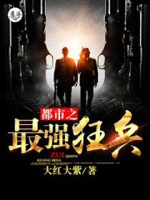 武道狂歌免费阅读
