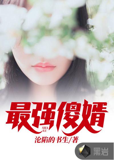 吴百岁夏沫寒结局