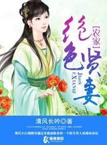 农家绝世俏医妃全文免费阅读无弹窗