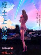 废土的神级御兽师秦昊