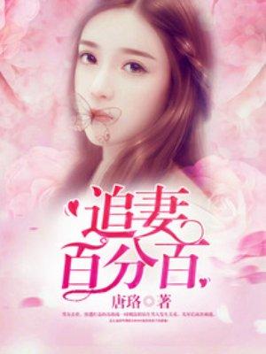 追妻千百万txt