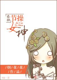 希腊神话女神的名字