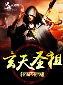 玄天圣主