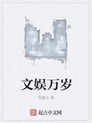 文娱帝国