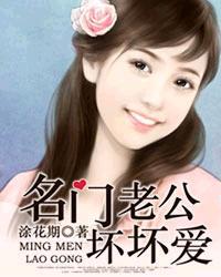 名门老公太强势