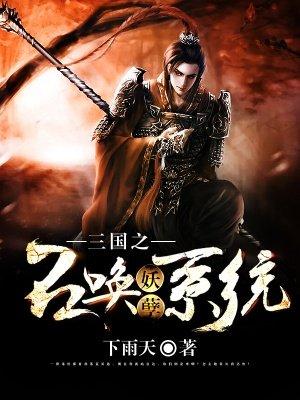 三国之召唤猛将