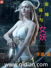 金箍棒不厉害