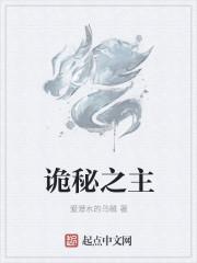诡秘之主字数