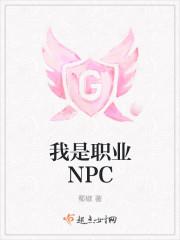 我是职业工游戏