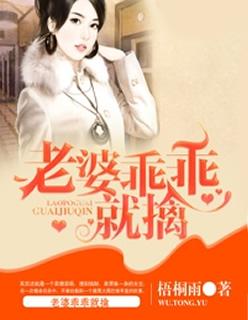 乖乖让我宠
