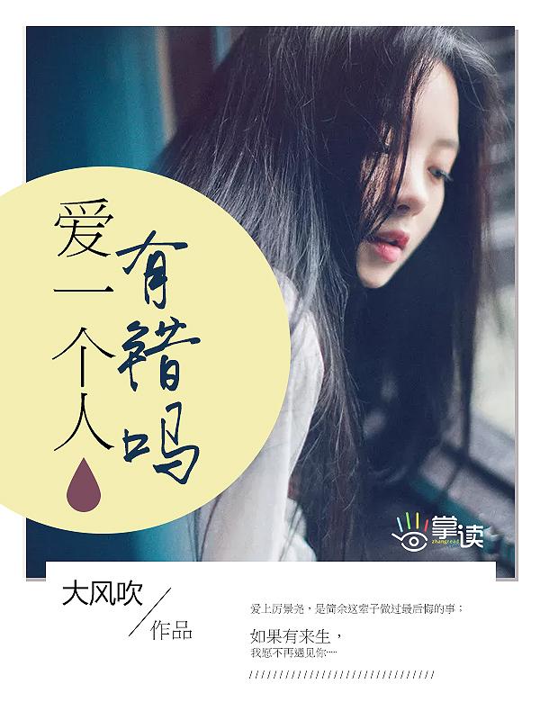 怎么不爱一个人