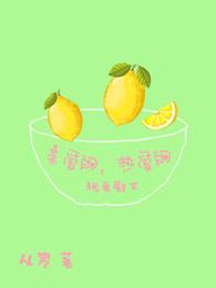 亲爱的热爱的20集插曲啦啦啦