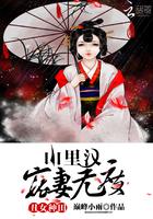 锦绣农女种田记