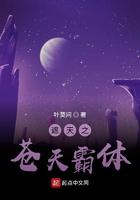 遮天之苍天霸体+重瞳的阅读信息