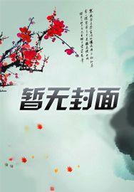 鬼差升职记