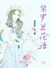 紫罗兰花语文案