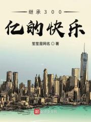 暴富
