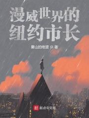 漫威公司在美国哪个城市