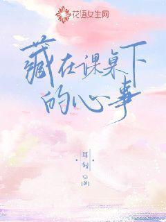 在课桌下面的英语单词怎么写