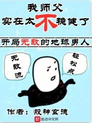 开局无敌的地球男人叫什么