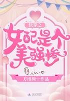 快穿女配很强