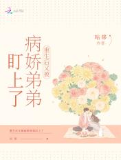 重生后被病娇大佬宠的很凶