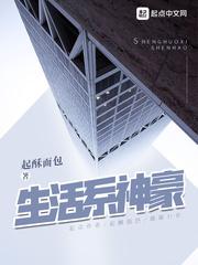 生活系神豪绿男主了吗